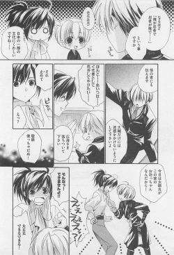 Page 87 of Oshiete Oniwaban