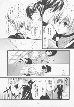 Page 88 of Oshiete Oniwaban