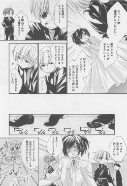 Page 89 of Oshiete Oniwaban