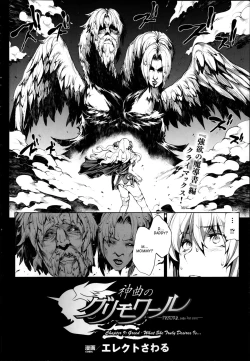 Page 250 of Shinkyoku no GrimoireCh 01-10 + Side Story x 3