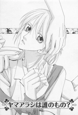 Page 102 of Yamaarashi no Yuuwaku