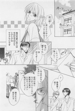 Page 103 of Yamaarashi no Yuuwaku