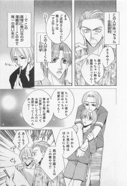 Page 110 of Yamaarashi no Yuuwaku