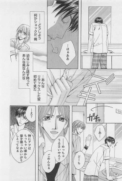 Page 113 of Yamaarashi no Yuuwaku