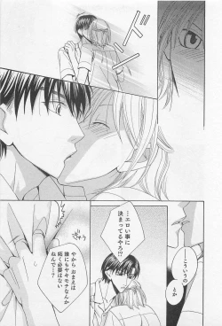 Page 118 of Yamaarashi no Yuuwaku