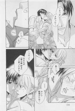 Page 119 of Yamaarashi no Yuuwaku