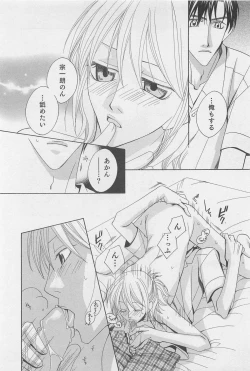 Page 123 of Yamaarashi no Yuuwaku