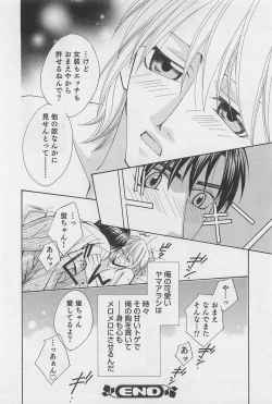 Page 133 of Yamaarashi no Yuuwaku