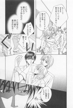 Page 140 of Yamaarashi no Yuuwaku