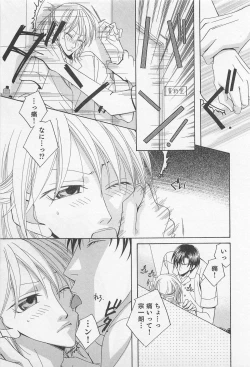 Page 142 of Yamaarashi no Yuuwaku