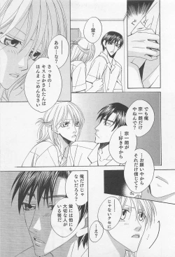 Page 144 of Yamaarashi no Yuuwaku