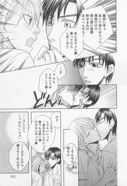 Page 146 of Yamaarashi no Yuuwaku