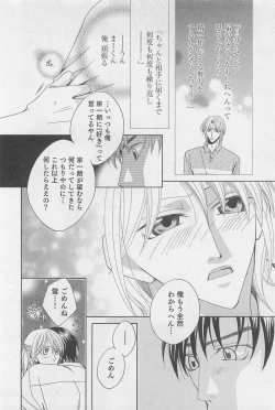 Page 147 of Yamaarashi no Yuuwaku