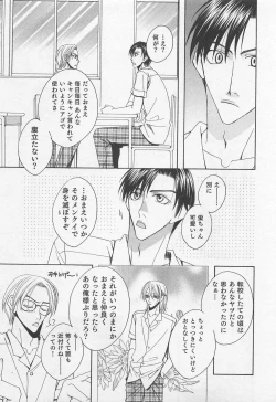 Page 14 of Yamaarashi no Yuuwaku