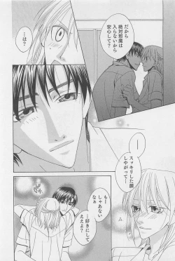 Page 151 of Yamaarashi no Yuuwaku