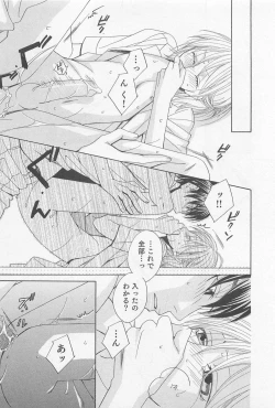 Page 152 of Yamaarashi no Yuuwaku