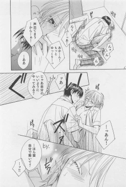 Page 153 of Yamaarashi no Yuuwaku