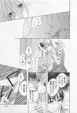 Page 154 of Yamaarashi no Yuuwaku