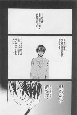 Page 159 of Yamaarashi no Yuuwaku