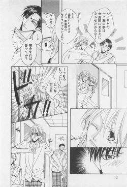 Page 15 of Yamaarashi no Yuuwaku