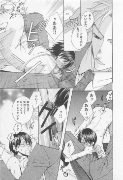 Page 162 of Yamaarashi no Yuuwaku