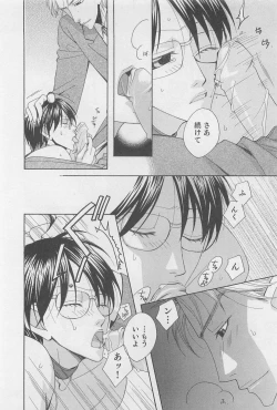 Page 163 of Yamaarashi no Yuuwaku