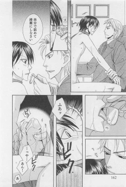 Page 165 of Yamaarashi no Yuuwaku