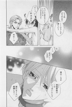 Page 167 of Yamaarashi no Yuuwaku