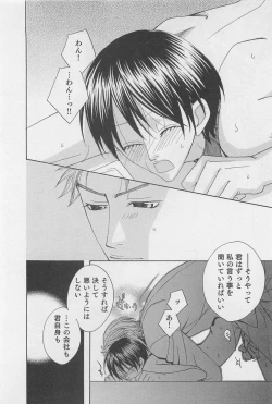 Page 171 of Yamaarashi no Yuuwaku