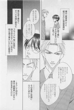 Page 173 of Yamaarashi no Yuuwaku