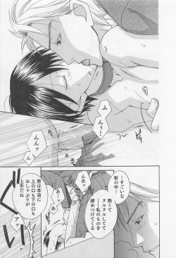 Page 174 of Yamaarashi no Yuuwaku