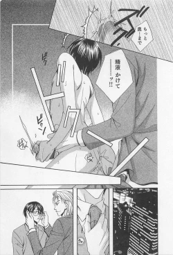 Page 176 of Yamaarashi no Yuuwaku