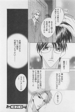 Page 177 of Yamaarashi no Yuuwaku