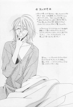 Page 178 of Yamaarashi no Yuuwaku