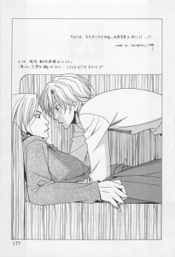 Page 180 of Yamaarashi no Yuuwaku