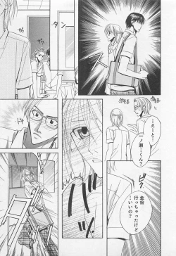 Page 18 of Yamaarashi no Yuuwaku