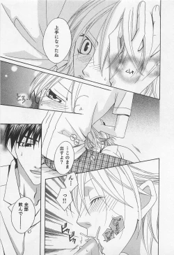 Page 24 of Yamaarashi no Yuuwaku