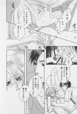 Page 27 of Yamaarashi no Yuuwaku