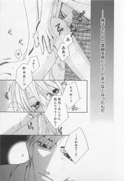 Page 30 of Yamaarashi no Yuuwaku