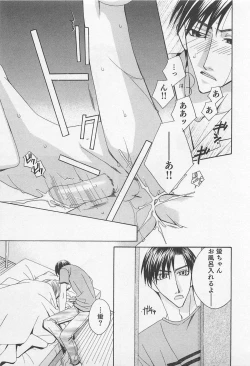 Page 34 of Yamaarashi no Yuuwaku