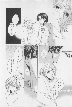 Page 35 of Yamaarashi no Yuuwaku