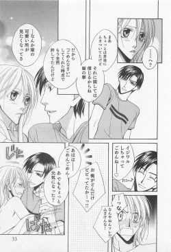 Page 36 of Yamaarashi no Yuuwaku