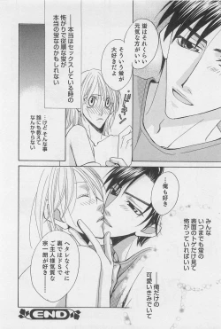 Page 37 of Yamaarashi no Yuuwaku