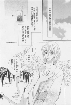 Page 39 of Yamaarashi no Yuuwaku