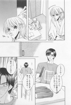 Page 44 of Yamaarashi no Yuuwaku