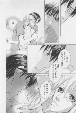 Page 47 of Yamaarashi no Yuuwaku