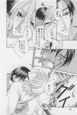 Page 49 of Yamaarashi no Yuuwaku