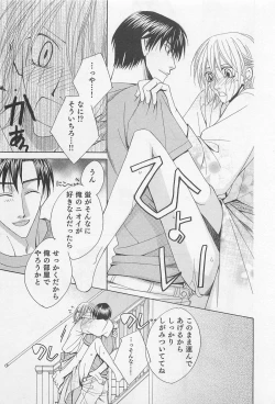 Page 56 of Yamaarashi no Yuuwaku