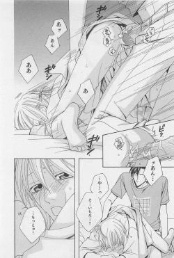 Page 61 of Yamaarashi no Yuuwaku