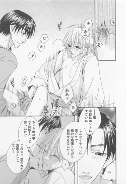 Page 64 of Yamaarashi no Yuuwaku